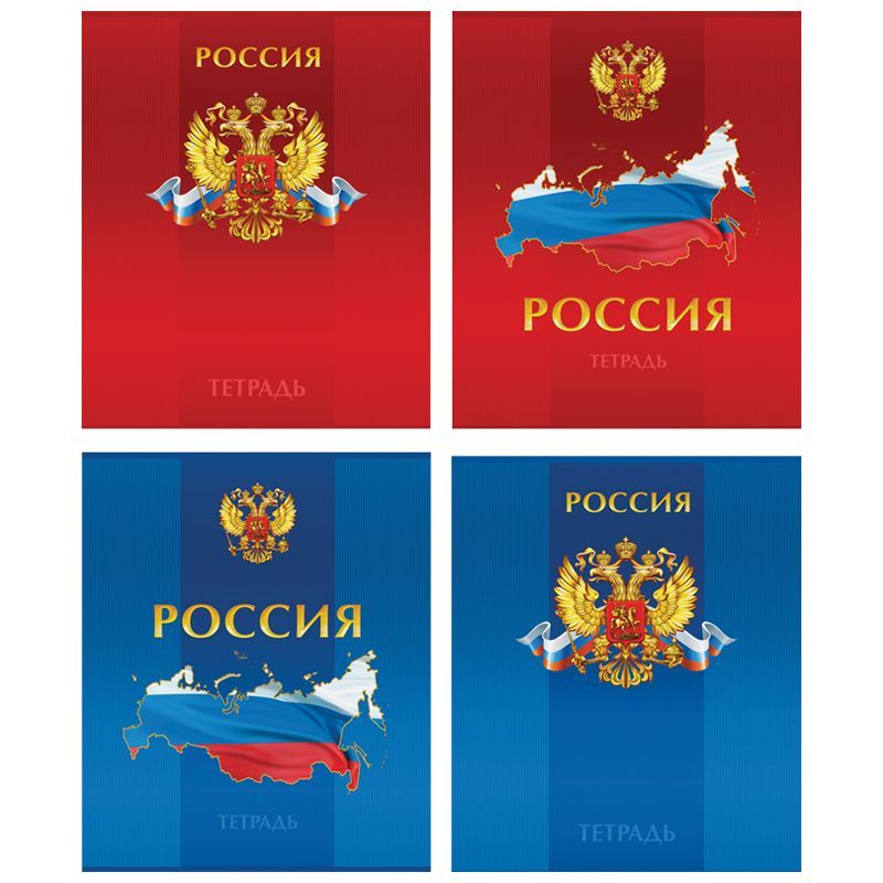 Тетрадь 48л., А5, клетка ArtSpace "Россия"