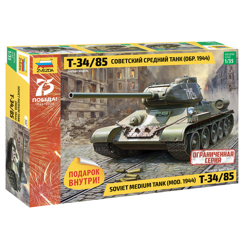 Модель для склеивания ZVEZDA "Советский средний танк Т-34/85" (обр. 1944), масштаб 1:35