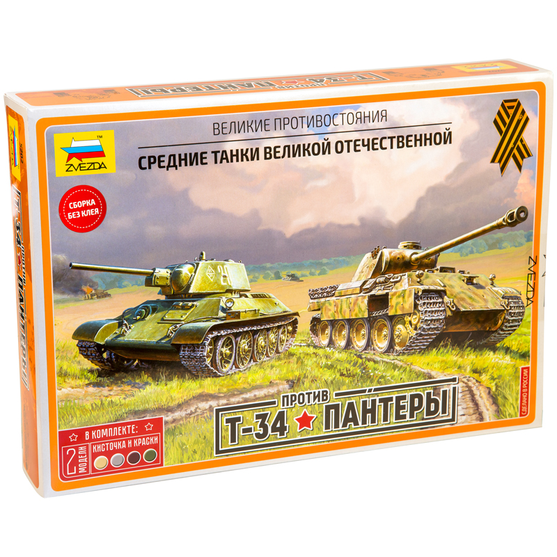 Набор для склеивания модели ZVEZDA "Т-34 против Пантеры", масштаб 1:72