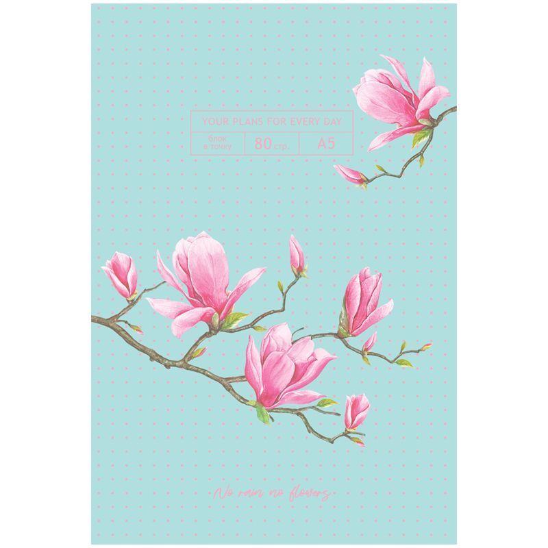 Записная книжка А5 80л. BG "Spring bloom", матовая ламинация, блок в точку