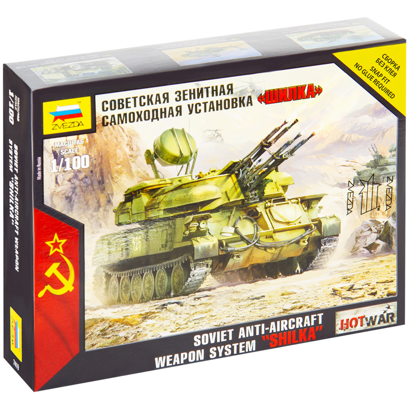 Модель для склеивания ZVEZDA "Советская зенитная САУ "Шилка", масштаб 1:100
