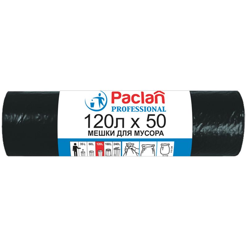 Мешки для мусора  120л Paclan "Рrofessional" ПВД, 70*110см, 20мкм, 50шт.,черные, в рулоне