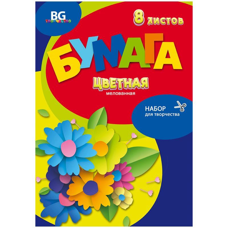 Цветная бумага мелованная А4, BG, 8л., в папке, "Букет"