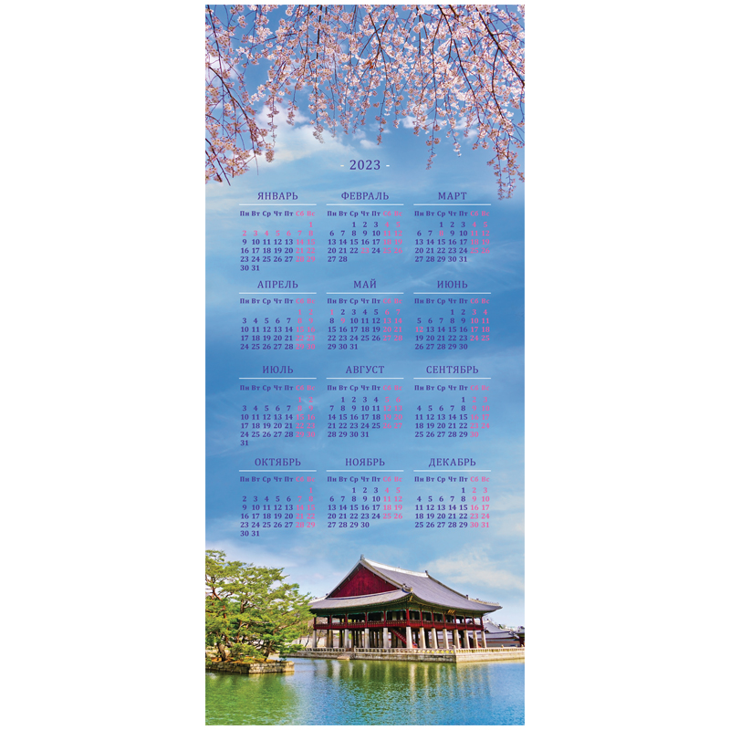 Календарь настенный "циновка" OfficeSpace "Gyeongbokgung", 2023г.
