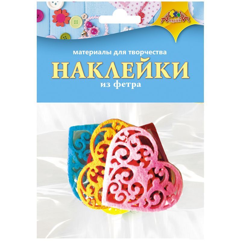 Наклейки из фетра Апплика "Сердце", пакет, европодвес