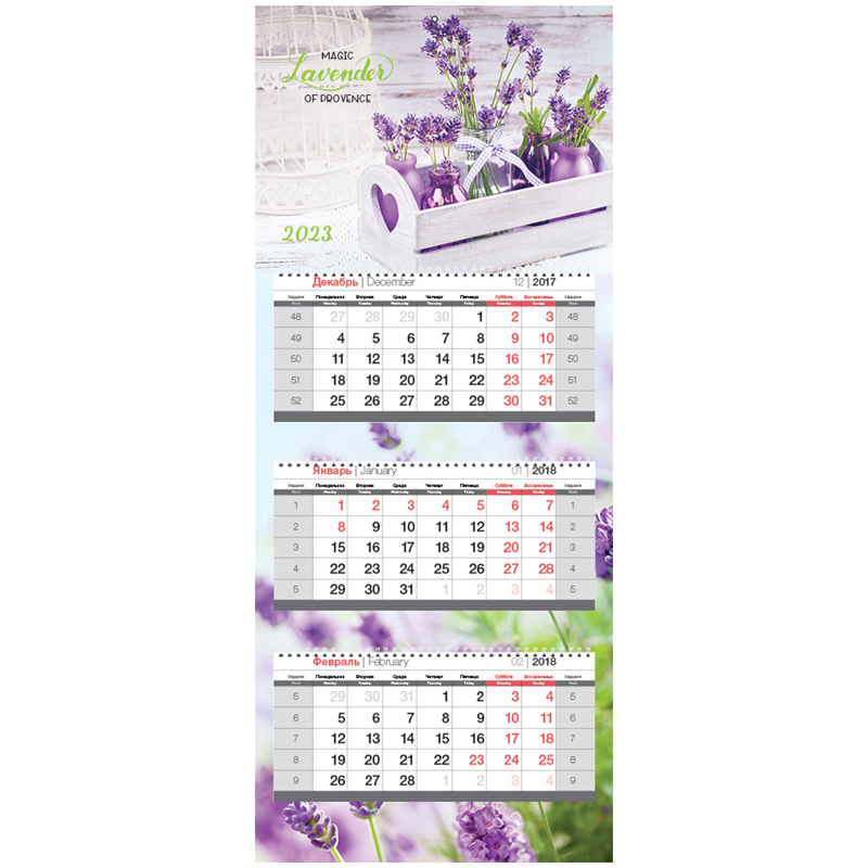 Календарь квартальный 3 бл. на 3 гр. OfficeSpace Premium "Lavender waves", с бегунком, 2023г.