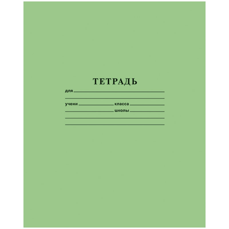 Тетрадь 12л., линия Hatber, 92%