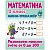 Мини-тренажер, А5, Книжный Дом "Математика. 2 класс. Развиваем навыки счета от 0 до 100", 16стр.