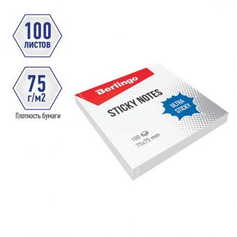 Самоклеящийся блок Berlingo "Ultra Sticky", 75*75мм, 100л, белый