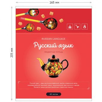 Тетрадь предметная 48л. ArtSpace "Полет мысли" - Русский язык, эконом