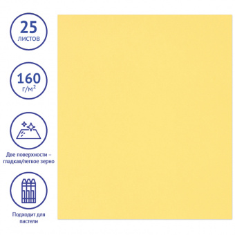 Цветная бумага 500*650мм, Clairefontaine "Tulipe", 25л., 160г/м2, лютик, легкое зерно, 100%целлюлоза