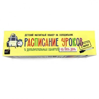 Планер магнитный с маркером HappyLine "Расписание уроков и доп. занятий", 42*29см