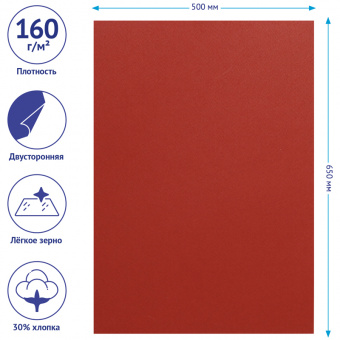 Цветная бумага 500*650мм, Clairefontaine "Etival color", 24л., 160г/м2, бургундия, легкое зерно, 30%хлопка, 70%целлюлоза