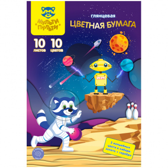 Цветная бумага офсетная А4, Мульти-Пульти, 10л., 10цв., в папке, "Енот в космосе. Волшебная"