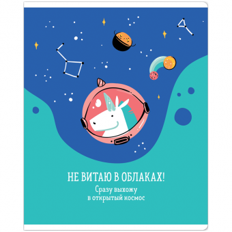 Тетрадь 48л., А5, клетка ArtSpace "Рисунки. Zippy Unicorn", ТВИН-лак