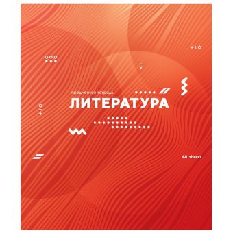 Тетрадь предметная 48л. ArtSpace "Bright idea" - Литература, выборочный УФ-лак