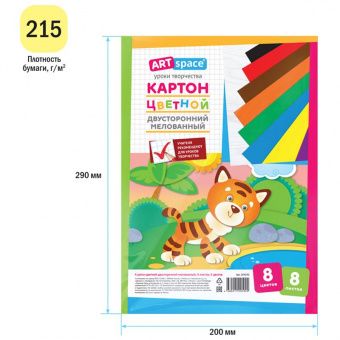Картон цветной А4 двустор., ArtSpace, 8л., 8цв., мелованный, в пакете