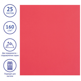 Цветная бумага 500*650мм, Clairefontaine "Tulipe", 25л., 160г/м2, красный, легкое зерно, 100%целлюлоза