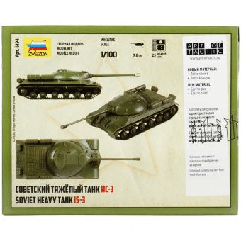 Модель для склеивания ZVEZDA "Советский тяжелый танк ИС-3", масштаб 1:100