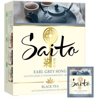 Чай Saito "Earl Grey Song", черный, 100 пакетиков-сашетов по 1,7г