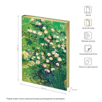 Ежедневник недатир. В6, 136л, кожзам, Greenwich Line "Vision. Van Gogh. Roses", тон. блок, зол. срез