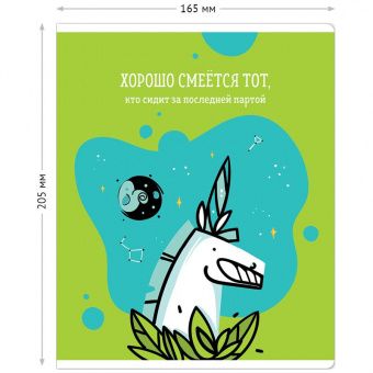 Тетрадь 48л., А5, клетка ArtSpace "Рисунки. Zippy Unicorn", ТВИН-лак
