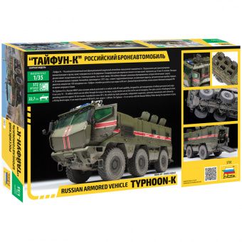 Модель для склеивания ZVEZDA "Бронеавтомобиль Тайфун-K", масштаб 1:35