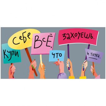 Конверт для денег Арт и Дизайн "Купи себе все", 83*167мм, фольга
