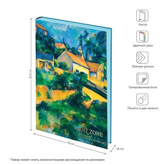 Ежедневник недатир. А5, 136л, кожзам, Greenwich Line "Vision. Cezanne. Turning Road", тон. блок, цв. срез