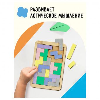Головоломка ТРИ СОВЫ "Тетрис малый", пастельные цвета, дерево