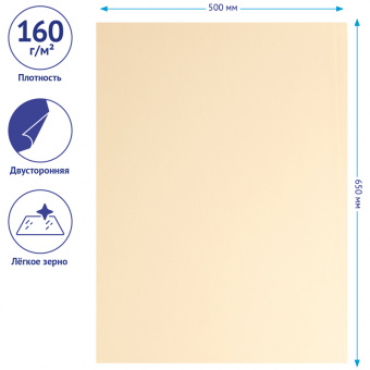 Цветная бумага 500*650мм, Clairefontaine "Tulipe", 24л., 160г/м2, пастельные оттенки, легкое зерно, 100%целлюлоза