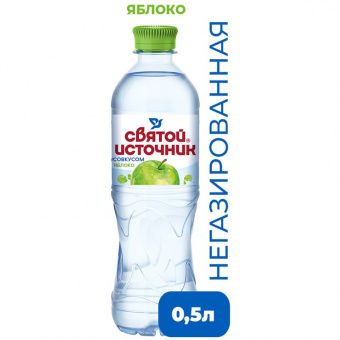 Вода питьевая негазированная Святой источник, яблоко, 0,5л, пластиковая бутылка