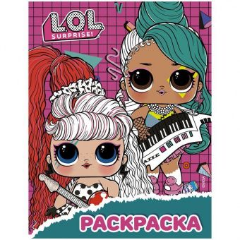 Раскраска А4 АСТ "L.O.L. Surprise", малиновая, 16стр.