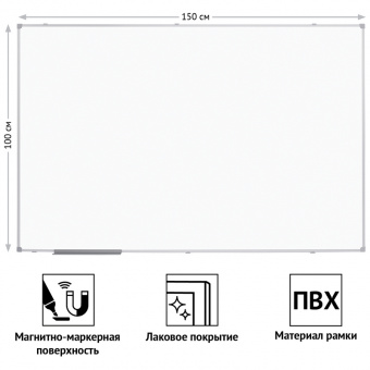 УЦЕНКА-Доска магнитно-маркерная OfficeSpace, 100*150см, рамка ПВХ, полочка