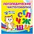 Развивающие карточки Учитель-Канц "Логопедические чистоговорки", 12шт., картон