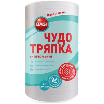 Салфетка для уборки Bagi "Чудо-тряпка", анти-ворсинки, 20*30см, 70 листов/рул