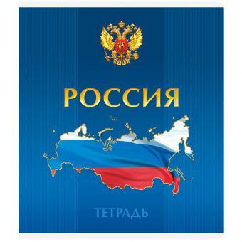 Тетрадь 48л., А5, клетка ArtSpace "Россия"