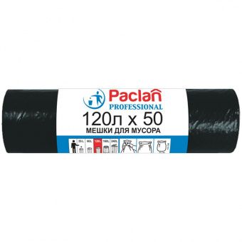 Мешки для мусора  120л Paclan "Рrofessional" ПВД, 70*110см, 20мкм, 50шт.,черные, в рулоне