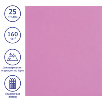 Цветная бумага 500*650мм, Clairefontaine "Tulipe", 25л., 160г/м2, сиреневый, легкое зерно, 100%целлюлоза