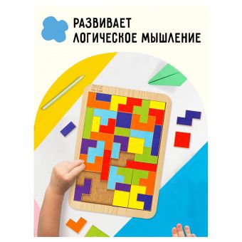 Головоломка ТРИ СОВЫ "Тетрис большой", яркие цвета, дерево