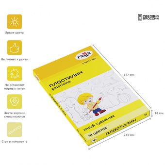 Пластилин Гамма "Юный художник" NEW, 18 цветов, 252г, со стеком, картон. упак.