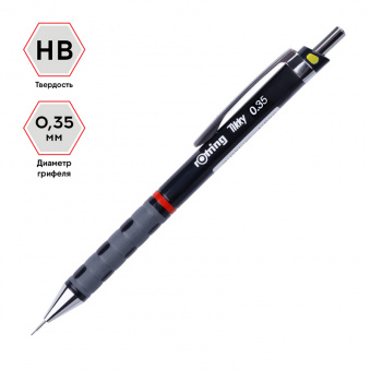 Карандаш механический Rotring "Tikky" 0,35мм, HB, черный