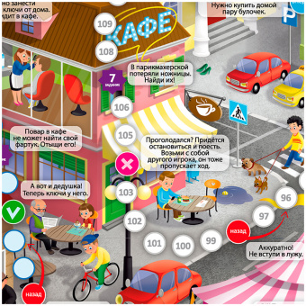 Игра-ходилка настольная ГЕОДОМ "В городе", с фишками