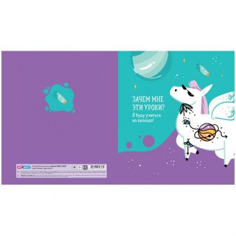 Тетрадь 48л., А5, клетка ArtSpace "Рисунки. Zippy Unicorn", ТВИН-лак