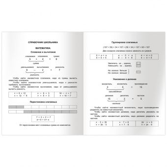 Дневник 1-4 кл. 48л. (твердый) BG "Ну как учеба?", матовая ламинация, выб. лак