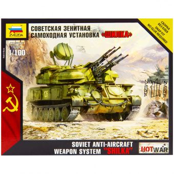 Модель для склеивания ZVEZDA "Советская зенитная САУ "Шилка", масштаб 1:100