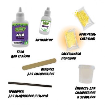 Набор для создания слайма Slime "Лаборатория", для девочек, желтый, 100г