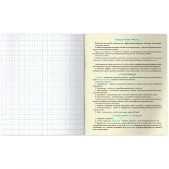 Тетрадь предметная 48л. BG "Unique club" - Информатика, матовая ламинация, металлизация