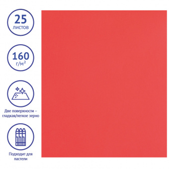 Цветная бумага 500*650мм, Clairefontaine "Tulipe", 25л., 160г/м2, красный мак, легкое зерно, 100%целлюлоза