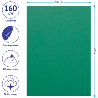 Цветная бумага 500*650мм, Clairefontaine "Etival color", 24л., 160г/м2, темно-зеленый, легкое зерно, 30%хлопка, 70%целлюлоза